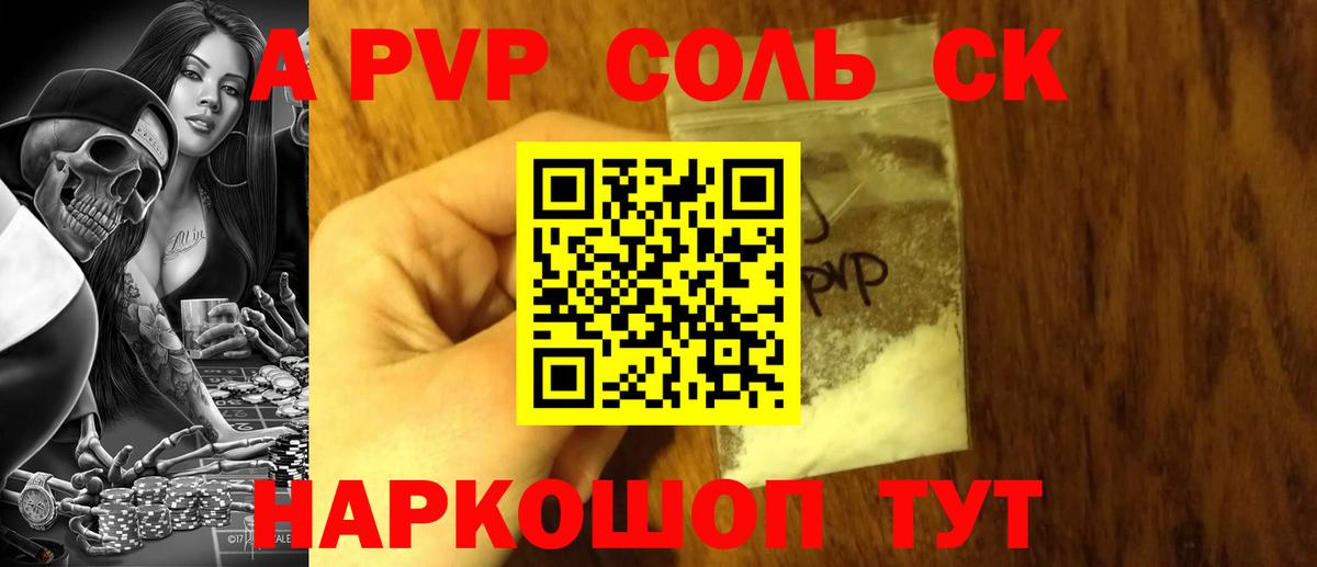 Альфа ПВП  Вход с VPN  Серпухов  А ПВП СК КРИС  A-PVP СК  Alfa_PVP мука 