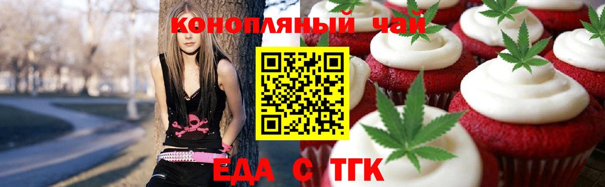 Серпухов  Cannafood марихуана  Вход с VPN 