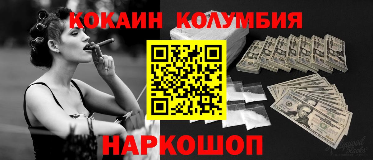 Серпухов  Cocaine 97%  Cocaine Боливия  Вход с VPN 