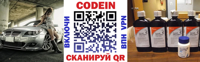 Codein Purple Drank  как найти наркотики  Серпухов 