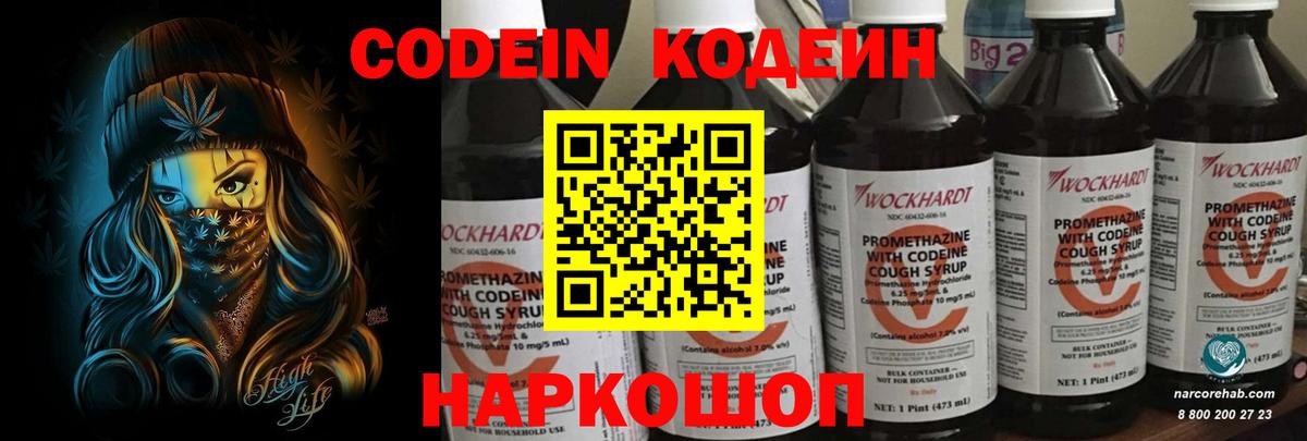 Кодеин напиток Lean (лин)  Вход с VPN  Кодеиновый сироп Lean напиток Lean (лин)  Серпухов 