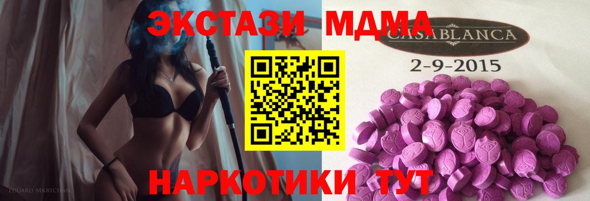 Экстази  Ecstasy 300 mg  Вход с VPN  сколько стоит  Серпухов 