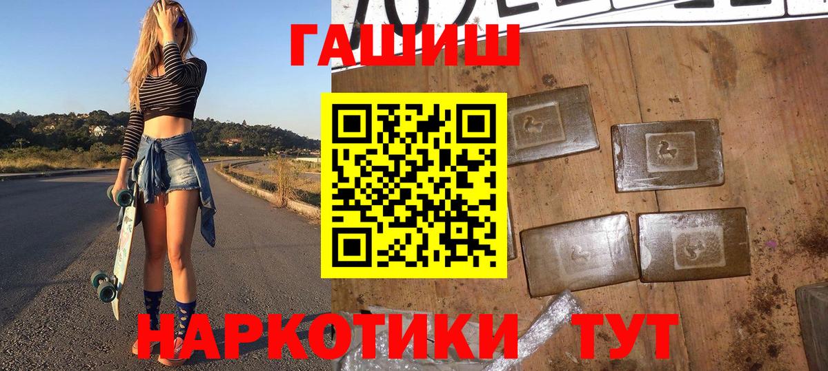 ГАШ Cannabis  Гашиш  Вход с VPN  Серпухов  ГАШ VHQ 