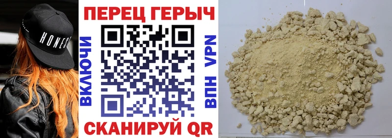 Героин хмурый Серпухов
