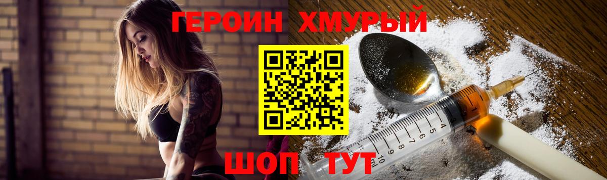 Героин  Вход с VPN  Серпухов  ГЕРОИН VHQ 
