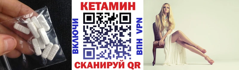 КЕТАМИН VHQ  Серпухов 