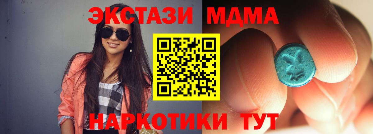 Серпухов  MDMA Molly  Вход с VPN  МДМА  МДМА Molly 