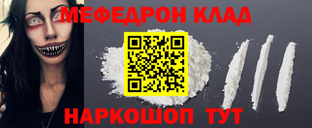 МЕФ мука Серпухов