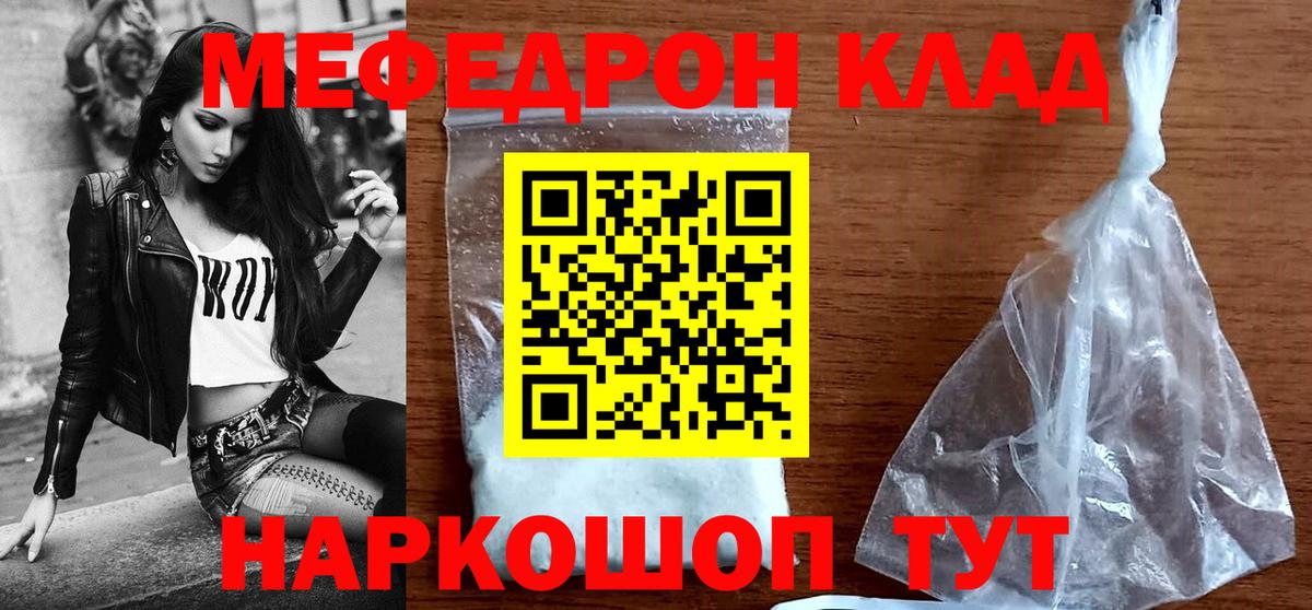 Меф mephedrone  МЕФ mephedrone  Вход с VPN  МЕФ  Серпухов 