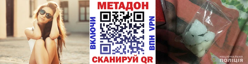 МЕТАДОН белоснежный  наркота  Серпухов 