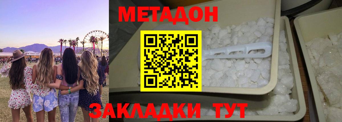 Метадон VHQ  ссылка на мегу вход  Серпухов  Вход с VPN 